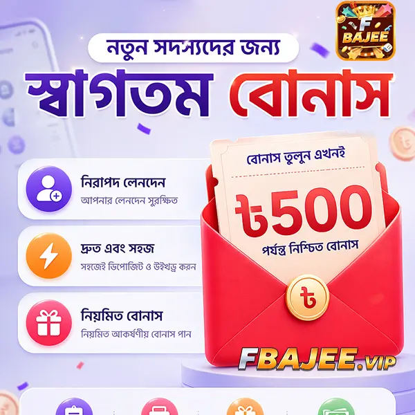 bajee এখনই নিবন্ধন করুন - ডাউনলোড APK