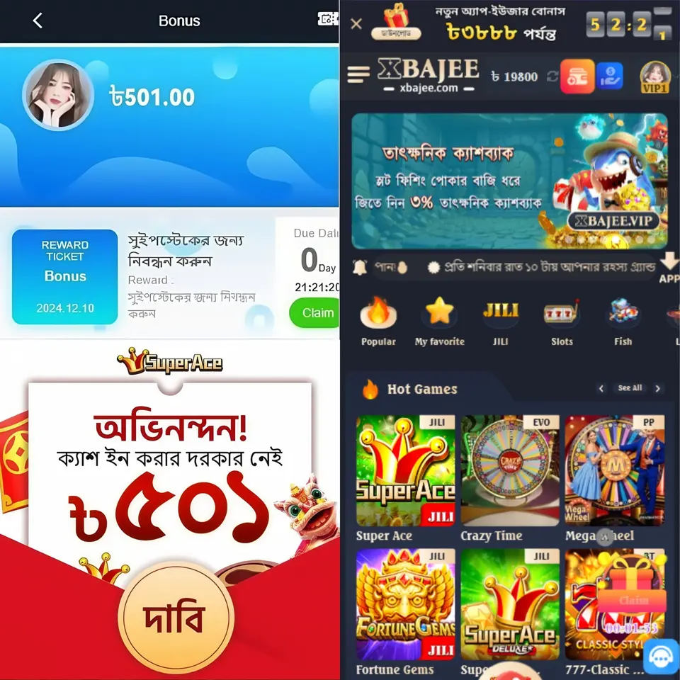 bajee স্ক্রিনশট - অফিসিয়াল